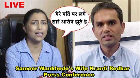 Sameer Wankhedes Wife Kranti Redkar Press Conference On False