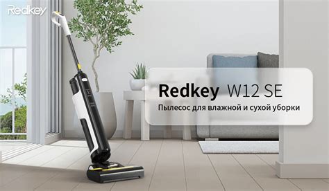 Redkey выпустила беспроводной пылесос с сухой/влажной уборкой и ...