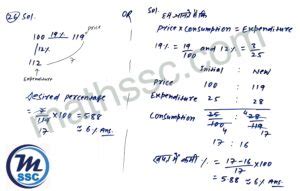 PERCENTAGE QUESTIONS FOR SSC CGL P3 MATH SSC