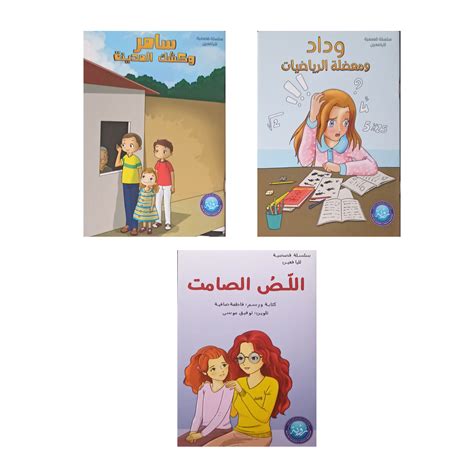 Series On Kid Stories For Shia 3