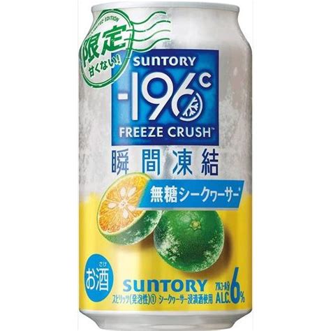 サントリー ー196℃瞬間凍結 無糖シークヮーサー 350ml×24本 4901777396180 24御用蔵 大川 通販