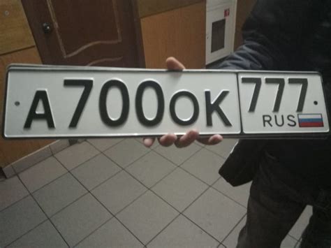 Красивые номера авто: можно ли купить красивые номерные знаки, где ...