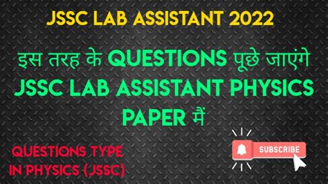 Questions Type In Jssc Assistant Physics Paper Youtube