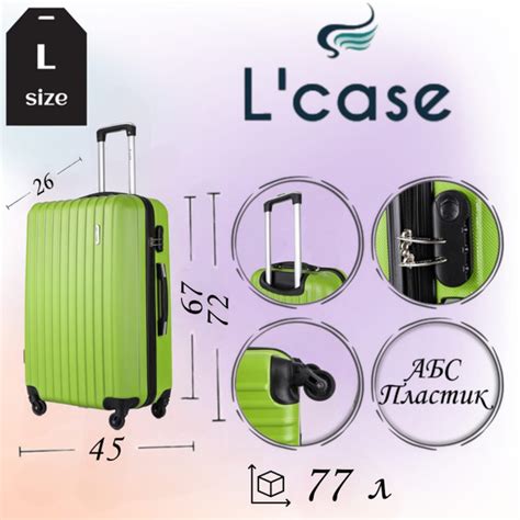 Характеристики L'case Чемодан ABS пластик 72 см 77 л подробное описание ...