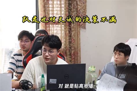 久诚替补的原因找到，思路已经脱离版本，小兽曾数次找他谈话 小米游戏中心