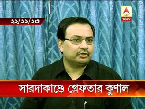 Saradha Scam Mp Kunal Ghosh Arrested Video Dailymotion