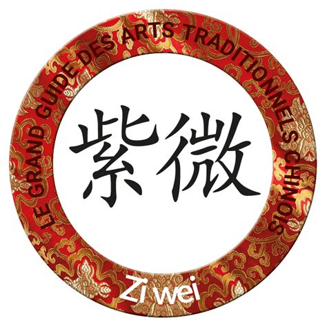 Zi Wei Dou Shu Ou Astrologie De L Empereur Marip The Feng Shui Firm