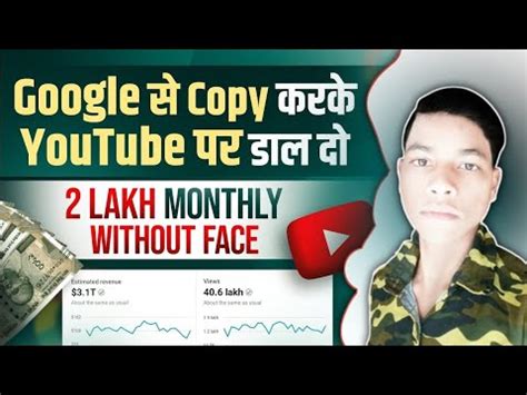 Google Se Copy Karke YouTube Par Upload Karke Lakho Kamao 100 Monetize