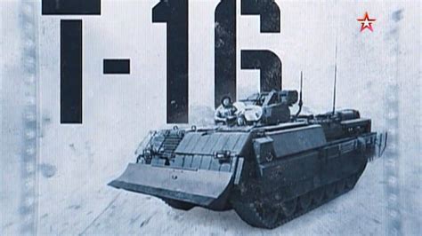 Фотографии Т 16 – Telegraph