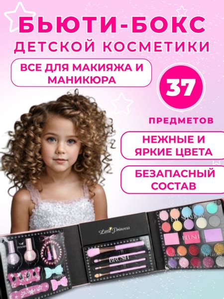 Детская косметика для девочек "Little Princess" подарок для принцессы ...