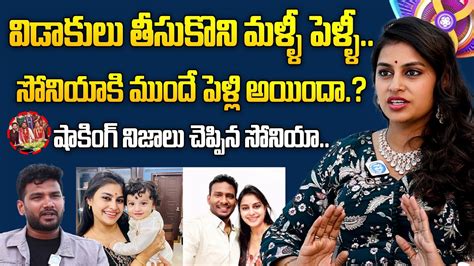 సనయ క మద పళల అయద Soniya Akula Revealed about her