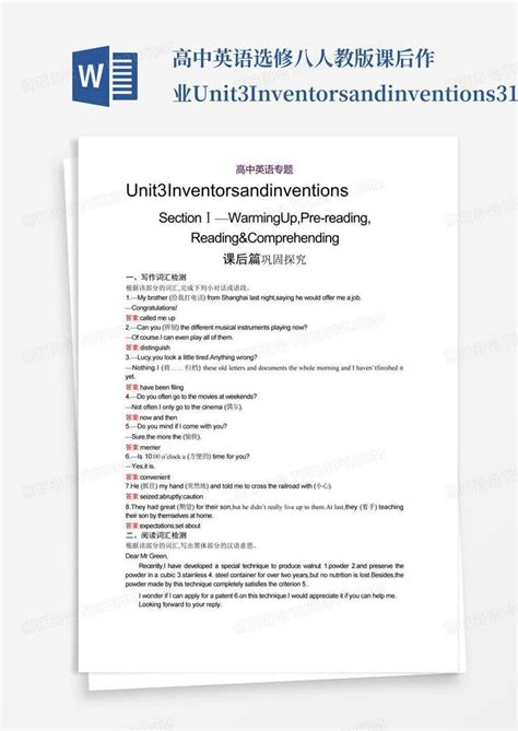 高中英语选修八人教版课后作业unit3inventorsandinventions31word模板下载编号lwdrzjdx熊猫办公