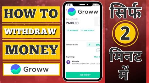 How To Withdraw Money From Groww App Groww App Withdrawal How To