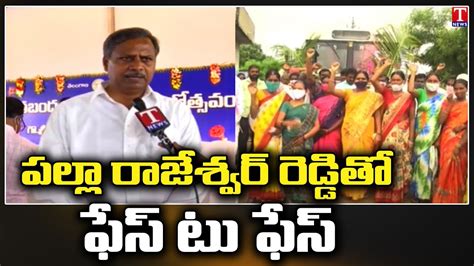 Mlc Palla Rajeshwar Reddy Face To Face Cm Kcr Public Meeting