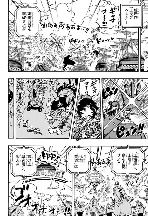 One Piece Chapter 1092 漫画 raw