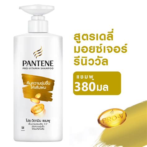 Pantene Pro V แพนทีน โปร วี แชมพู สูตรเดลี่ มอยซ์เจอร์ รีนิววัล 380 มล Shopee Thailand