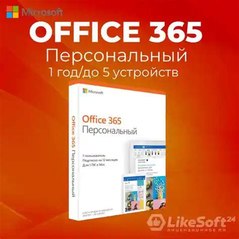 Microsoft office 365 ключ - купить недорого | AliExpress