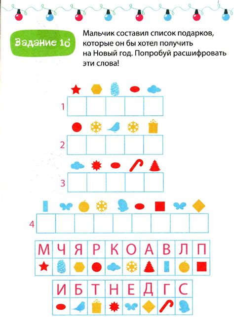 Развивающие карточки "Игры со словами"