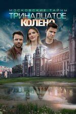 Александр Робак — фильмы — Кинопоиск