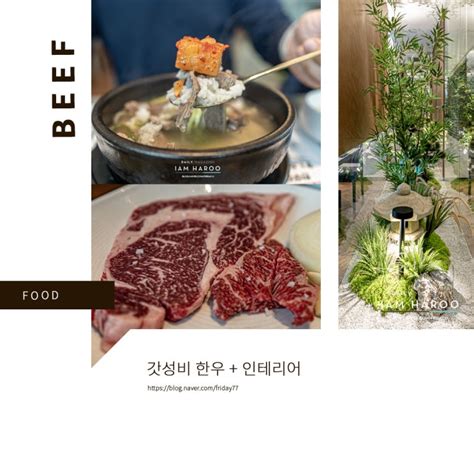 광명시 맛집 광명 밤일마을 한판등심 한우 분위기좋은 데이트 네이버 블로그