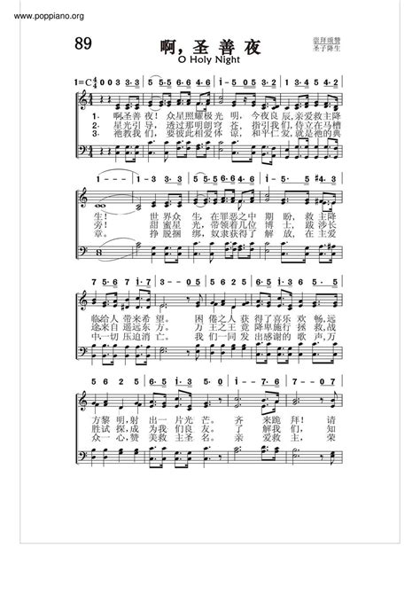 music score o holy night 6