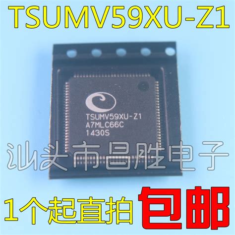 昌胜电子TSUMV59XU Z1 TZ TSUMV59XUS Z1 SJ液晶芯片 虎窝淘