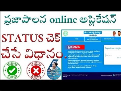 Online Application Status How To Check