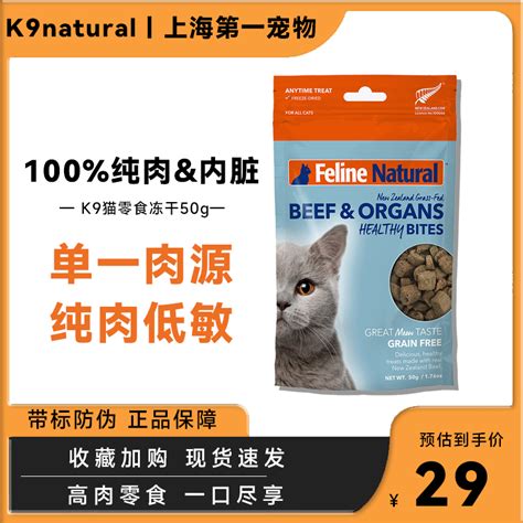 Felinenatural冻干猫零食50g新西兰进口幼成猫虎窝淘