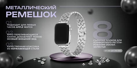 Металлический ремешок для Apple Watch с бриллиантами 38-40-41 мм ...