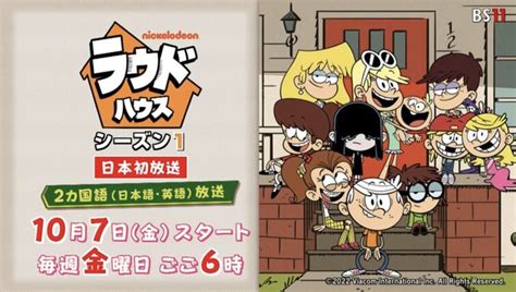 The Loud House Japanese Fandom