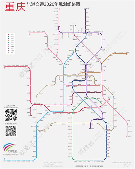 重庆地铁规划图2020 重庆市地图 地理教师网