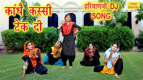 कध कसस टक द Kandhe Kassi Tek Di Haryanvi Folk Song