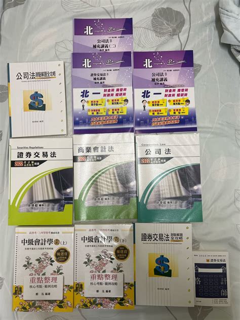 分享 已贈罄 會計師考試用書（非最新版） 會計板 Dcard