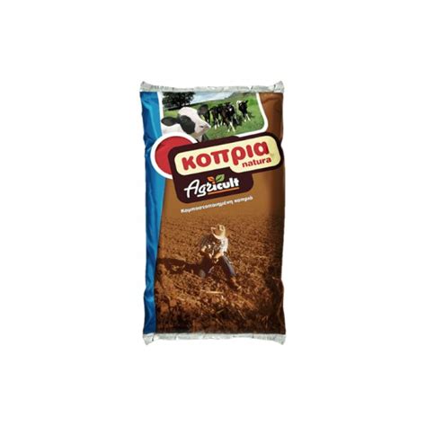 Composted Manure FERTILIZERS - SOIL IMPROVERS - ΓΕΩΠΟΝΙΚΟ ΠΟΝΤΙΚΗ