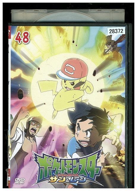 Dvd ポケットモンスター サンandムーン Vol48 レンタル落ち Zh02072 メルカリshops