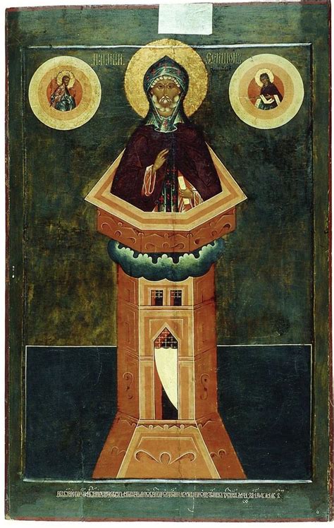 Святой Симеон Столпник: житие и икона преподобного, о чем просят и ...