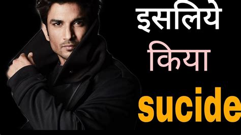 Nahi Rahe Sushant Singh Rajput The Lagend Sushant Singh Rajput Has Passed Away Youtube