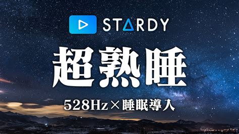 【睡眠用bgm】α波で自律神経を整えて疲労回復【穏やかな波音×528hz 動画中広告なし 】 Youtube