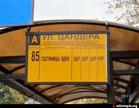 Табличка автобус: Дорожный знак 8.4.4 "Вид транспортного средства"