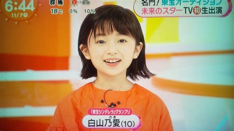 『東宝シンデレラ』gpに10歳の白山乃愛 両親に感謝「生んでくれてありがとう」憧れは長澤まさみ ひろのブログ②