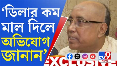 Ration Distribution Scam রেশন দুর্নীতি রুখতে এবার বড় ঘোষণা