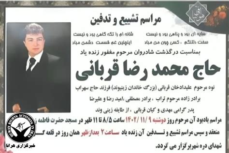 خبرگزاری هرانا یک زندانی در زندان قزلحصار کرج اعدام شد خبرگزاری هرانا