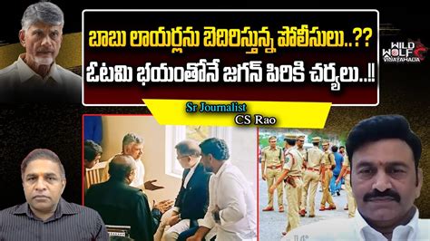 Raghurama Krishnam Raju Sensational Comments On CM Jagan AP Police