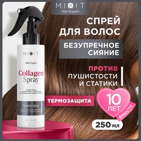 MIXIT Спрей для волос термозащита антистатик и блеск. Профессиональный ...