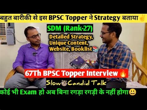 SDM Rank 27 67Th BPSC Topper Interview Detailed Strategy Website