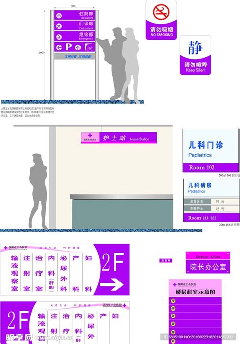 室内外导视vi设计设计图公共标识标志标志图标设计图库昵图网