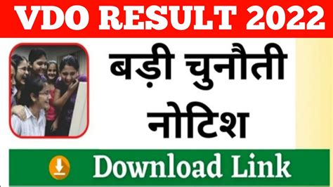 Vdo Result Vdo Cut Off Gram Sevak Cut Off Vdo Safe Score