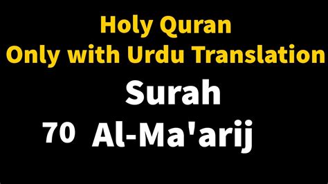 Surah Al Ma Arij Hd Complete Only With Urdu Translation Youtube