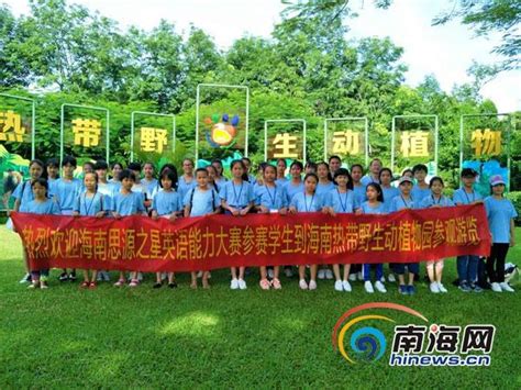 海南野生動植物園迎學生遊園 助力鄉村教育發展 每日頭條