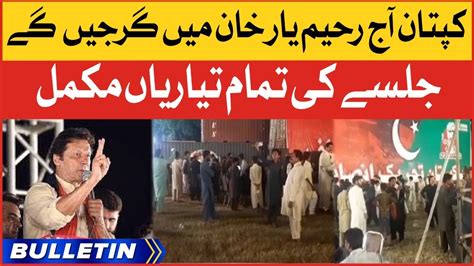 Imran Khan Rahim Yar Khan Jalsa News Bulletin At 8 Am Pti Power